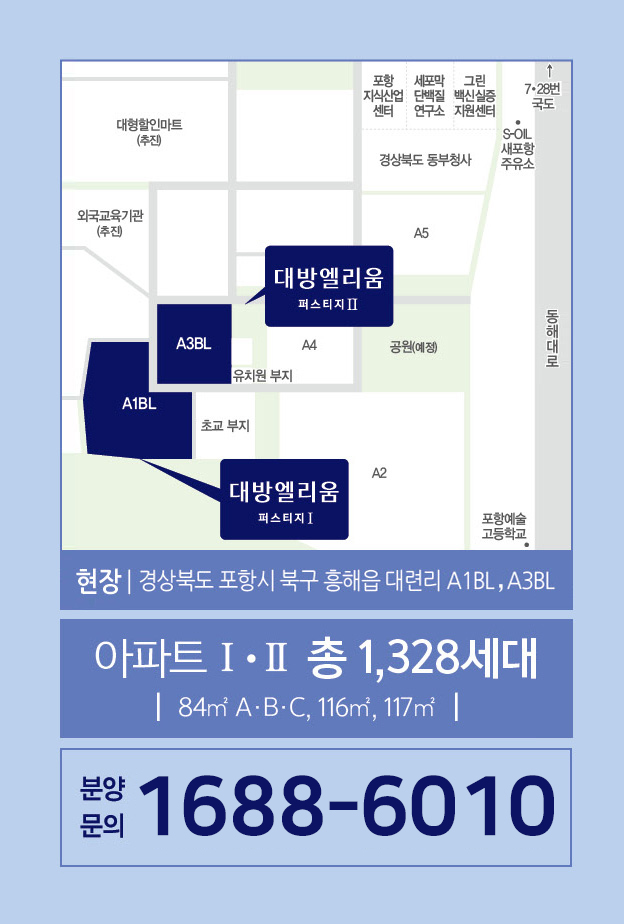 포항 대방엘리움 모델하우스- 고객센터.jpg