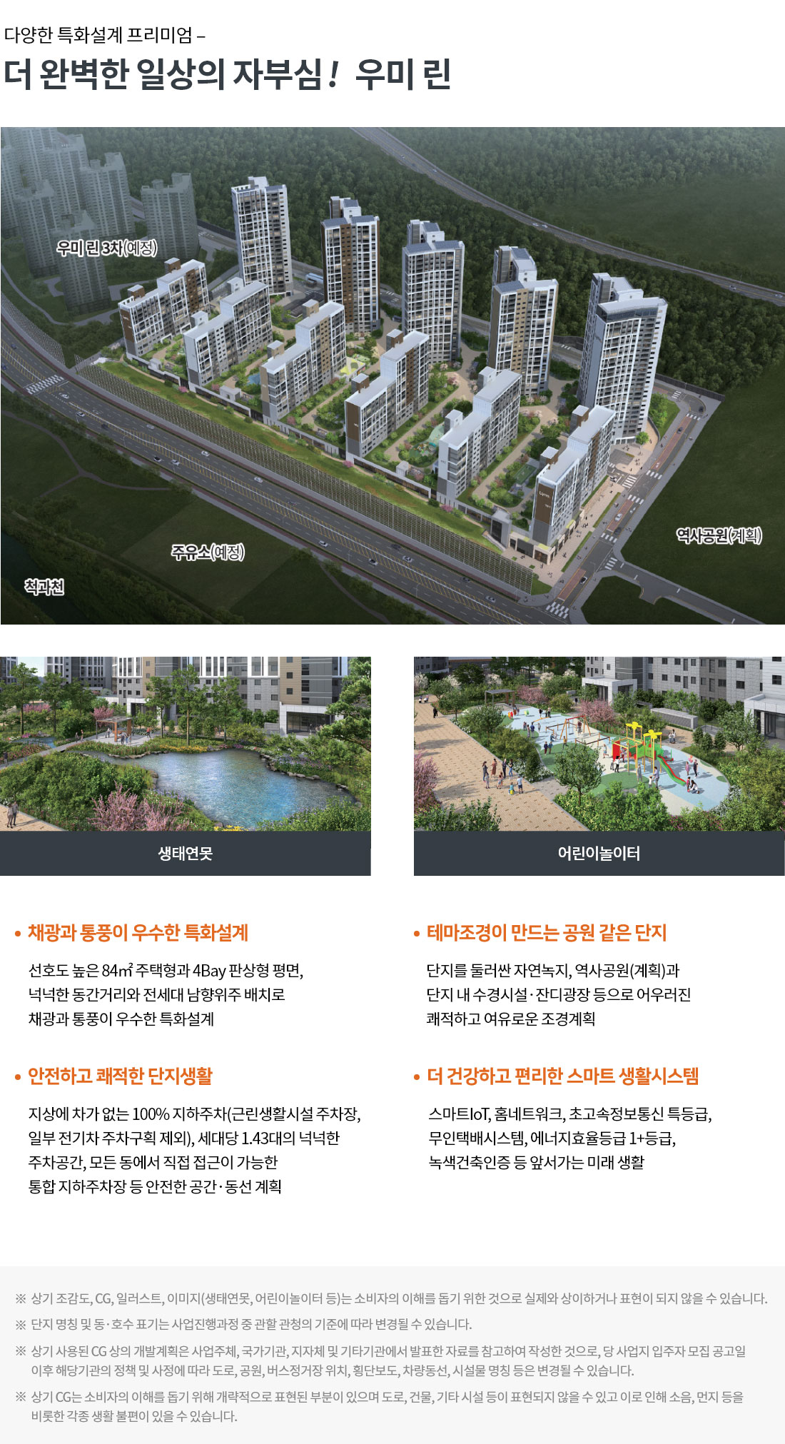 울산-우미린-2차-어반파크-단지설계.jpg